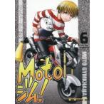 Motoジム! 6