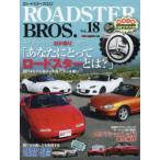 ROADSTER BROS. Vol.18