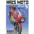 HAL’S MOTO 5