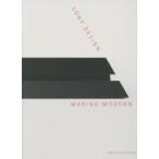 SONY DESIGN MAKING MODERN