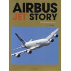 AIRBUS JET STORY