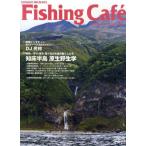Fishing Cafe VOL.34（2010WINTER）