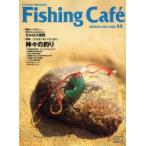 Fishing Cafe VOL.44（2013SPRING）