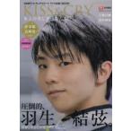 KISS ＆ CRY 氷上の美しき勇者たち 2019世界選手権総力特集号 日本男子フィギュアスケートTVで応援!BOOK