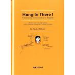 Hang In There! Elementary Conversation in English Miyu’s American Adventures while Studying Abroad in Portland，Oregon