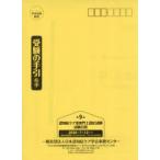 第9回認知症ケア准専門士認定試験受験の手
