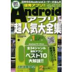 Yahoo! Yahoo!ショッピング(ヤフー ショッピング)Androidアプリ超人気大全集 全34ジャンル無料アプリ大解説!!