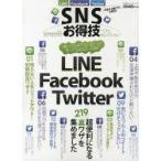 Yahoo! Yahoo!ショッピング(ヤフー ショッピング)SNSお得技ベストセレクション LINE Facebook Twitter