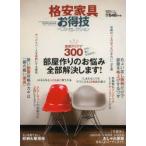 Yahoo! Yahoo!ショッピング(ヤフー ショッピング)格安家具お得技ベストセレクション