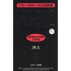 TOEIC TEST обязательно *.. одиночный Speedmaster высокий класс сборник 