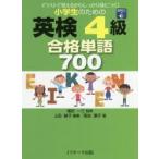  ученик начальной школы поэтому. Британия осмотр 4 класс соответствие требованиям одиночный язык 700 иллюстрации .... из надежно ....!