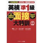 語学検定の本全般