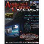 アメリカン・カスタムズ N.003