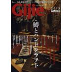 Gijie TROUT FISHING MAGAZINE 2013WINTER