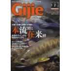 Gijie TROUT FISHING MAGAZINE 2014SPRING