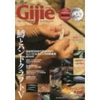 Gijie TROUT FISHING MAGAZINE 2017AUTUMN／WINTER