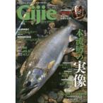 Gijie TROUT FISHING MAGAZINE 2018SPRING