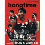 hangtime 日本のバスケットボールを追いかける専門誌 Issue013