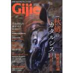 Gijie TROUT FISHING MAGAZINE 2021AUTUMN／WINTER