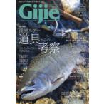 Gijie TROUT FISHING MAGAZINE 2022SUMMER／AUTUMN