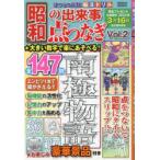 . ... изначальный ... дрель Showa. завершение . пункт комбинезон пункт ..... Showa. тот час ....Vol.2