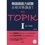 NEW TOPIK 1