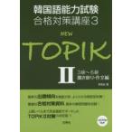 NEW TOPIK 2