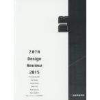 20TH DESIGN REVIEW 2015