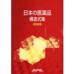  японский фармацевтический препарат структура тип сборник 2025