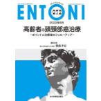 ENTONI Monthly Book No.272(2022 год 6 месяц )