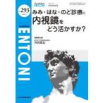 ENTONI Monthly Book No.293（2024年2月）