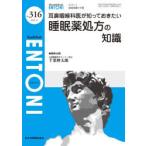 ENTONI Monthly Book No.316（2025.11）