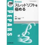 PEPARS No.209（2024.5特大号）