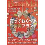 Yahoo! Yahoo!ショッピング(ヤフー ショッピング)Brands Mall ブラモ! vol.01（2014DEC.）