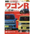 Yahoo! Yahoo!ショッピング(ヤフー ショッピング)スズキワゴンR ＋選べるフェイス三車三様