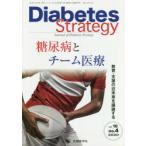 Diabetes Strategy Journal of Diabetes Strategy vol.10no.4（2020）