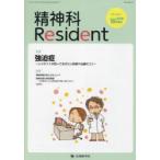 . бог .Resident Vol.4No.1(2023Winter)