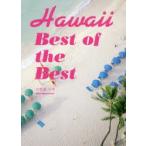 Hawaii Best of the Best