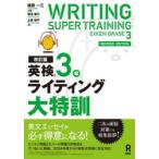  Британия осмотр 3 класс свет большой Special .