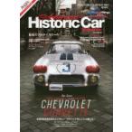 American Historic Car magazine CHEVROLET CORVETTE生誕66年目を迎えたシボレー・コルベットをとことん楽しむ!