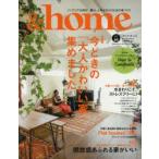 ＆home vol.54