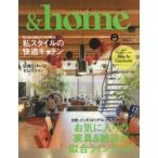 ＆home vol.57