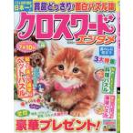  Cross слово entameVol.40