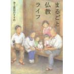  целиком буддизм жизнь . земля подлинный .. ...