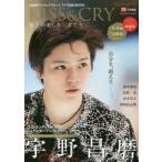 KISS ＆ CRY 氷上の美しき勇者たち 2019-2020シーズン熱き武者号 日本男子フィギュアスケートTVで応援!BOOK