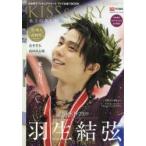 KISS ＆ CRY 氷上の美しき勇者たち NHK杯2019総力特集号 日本男子フィギュアスケートTVで応援!BOOK