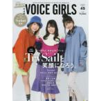 B.L.T.VOICE GIRLS Vol.45