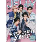 JELLY 2026春夏号