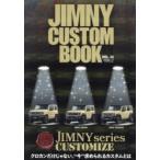 JIMNY CUSTOM BOOK VOL.14