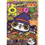 LUCKY点つなぎ VOL.17